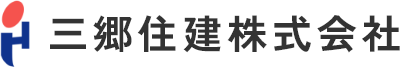 三郷住建株式会社