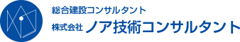 株式会社ノア技術コンサルタント