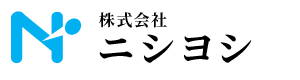 株式会社ニシヨシ