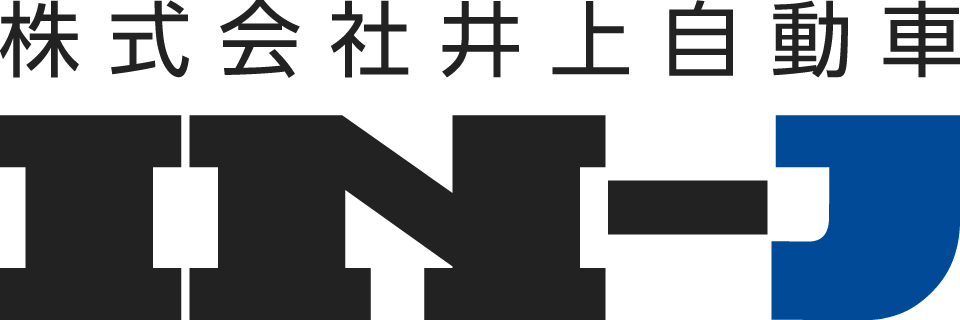 株式会社井上自動車