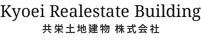 共栄土地建物株式会社