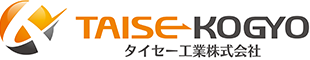 タイセー工業株式会社