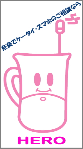 有限会社ヒーロー