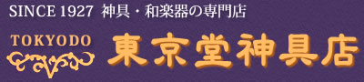 有限会社東京堂神具店