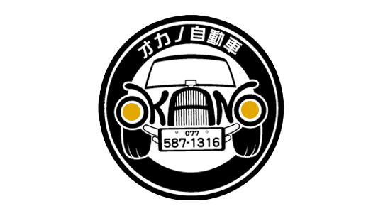 株式会社岡野自動車