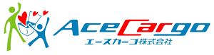 エースカーゴ株式会社