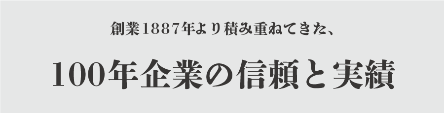 犬飼建設株式会社