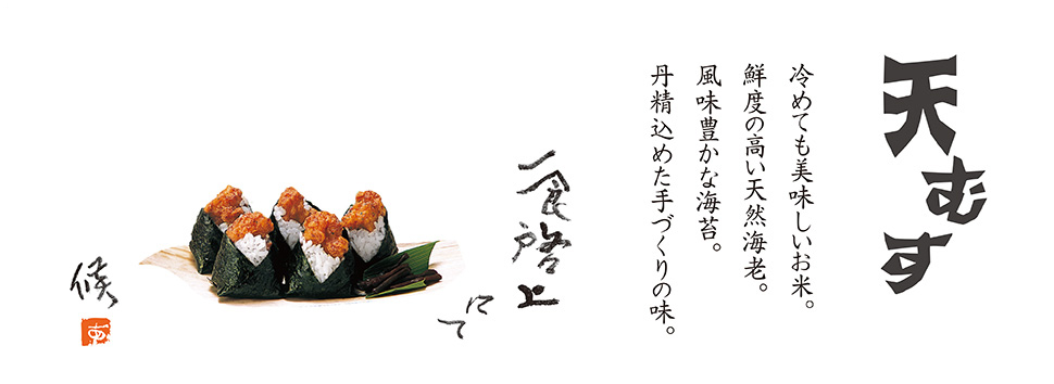 株式会社地雷也