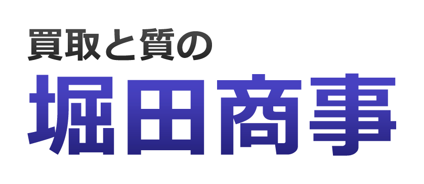 株式会社堀田商事