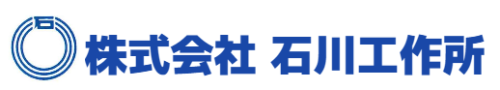 株式会社石川工作所