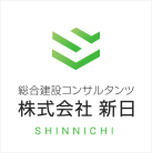 株式会社新日