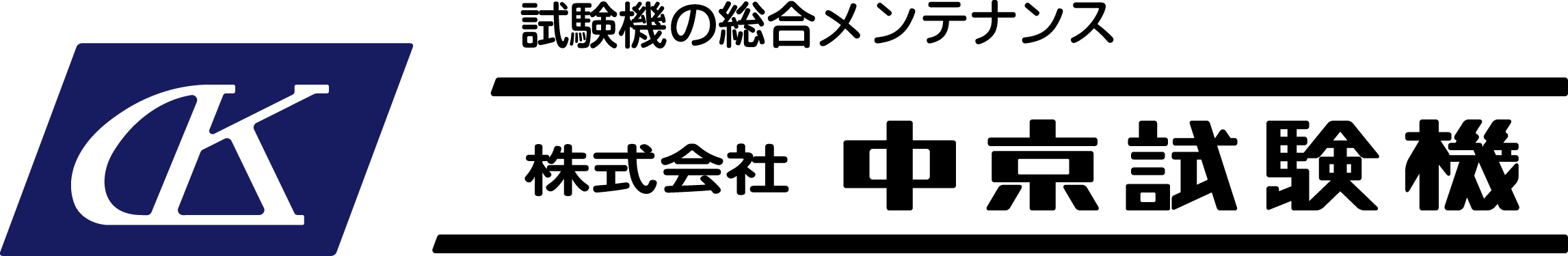株式会社中京試験機