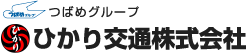 ひかり交通株式会社