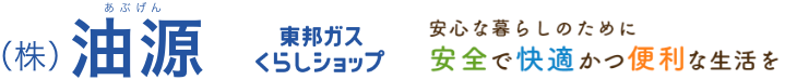 株式会社油源
