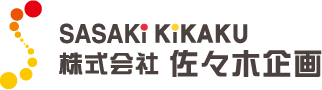 株式会社佐々木企画