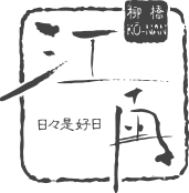 株式会社江南