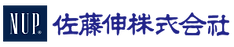 佐藤伸株式会社
