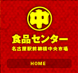 中央市場総合食品センター株式会社