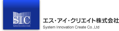 エス・アイ・クリエイト株式会社
