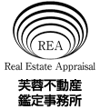 株式会社芙蓉不動産鑑定事務所