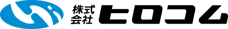 株式会社ヒロコム