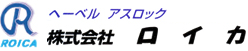 株式会社ロイカ