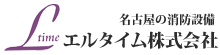 エルタイム株式会社