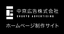 中京広告株式会社