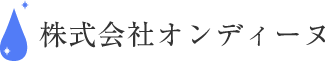 株式会社オンディーヌ