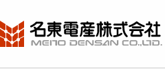名東電産株式会社