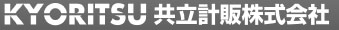 共立計販株式会社
