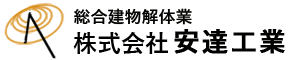 株式会社安達工業