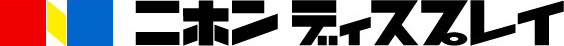 株式会社ニホンディスプレイ