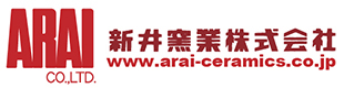 新井窯業株式会社