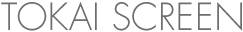 株式会社トーカイスクリーン