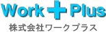 株式会社ワークプラス