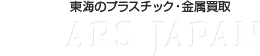 株式会社ＡＷＳ　ＪＡＰＡＮ