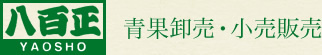 株式会社八百正