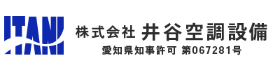 株式会社井谷空調設備