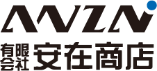 有限会社安在商店
