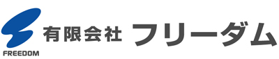 有限会社フリーダム