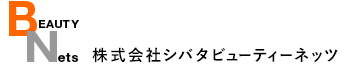 株式会社シバタビューティーネッツ