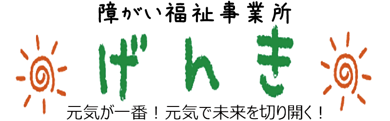 株式会社ゲンキ