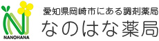 なのはな薬局株式会社