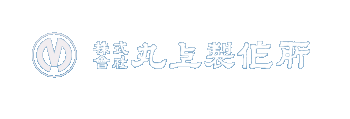 株式会社丸上製作所
