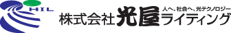 株式会社光屋ライティング