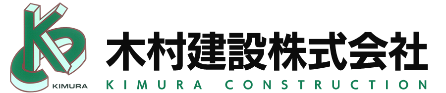 木村建設株式会社
