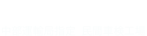 株式会社忠ベエ自動車