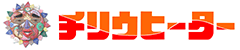 チリウヒーター株式会社