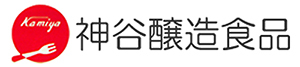 神谷醸造食品株式会社